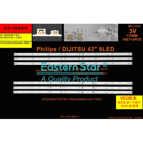 Eastern Star ES-4351 - VOX 43ADW-D1B, DAHUA DHI-LM43-F200 LED TRAKE Cene