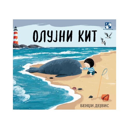 Kreativni Centar Bendži Dejvis - Olujni kit Slike