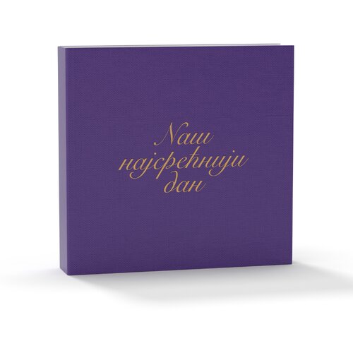Media planet Na&scaron; Najsrećniji Dan Foto album, 10x15/300 Cene