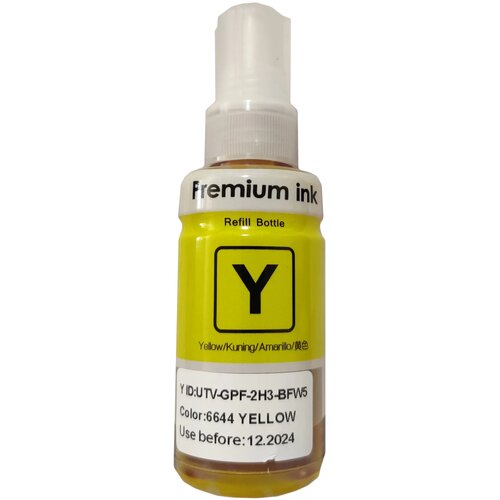 Sinocopy Dopunsko mastilo za Epson EPIJY6644SC štampač INKJET T6644, Žuta boja, 70 ml Cene