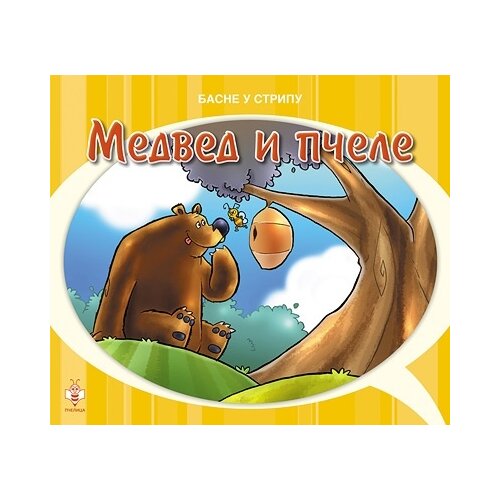 Pčelica Ezop - Medved i pčele basne u stripu Cene