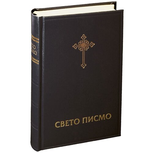 Biblijsko društvo Srbije Đura Daničić, Sveti arhijerejski sinod SPC
 - Sveto pismo Slike