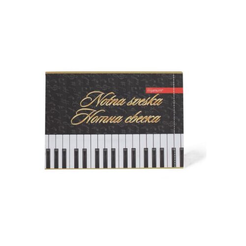  Sveska za muzicko b5 16 lista ( 75572 ) Slike