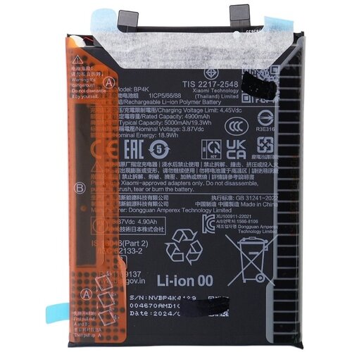 Xiaomi Baterija za Poco X5 / Redmi Note 12 Pro 5G, BP4K, originalna, 5000 mAh Slike