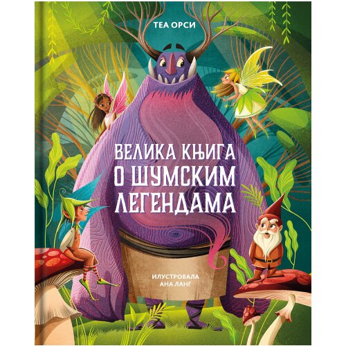  Velika knjiga o šumskim legendama Cene