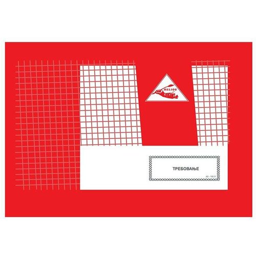 Helios Trebovanje A5 ncr Cene