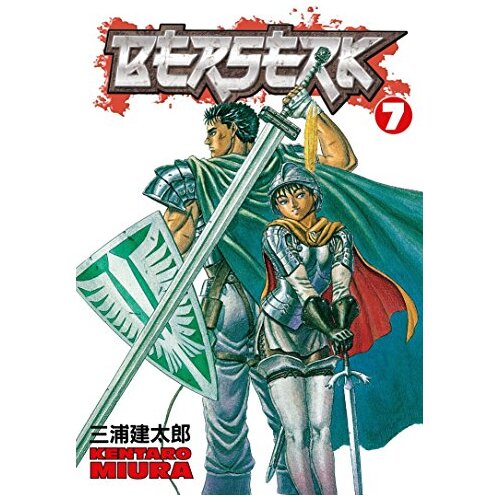 Dark Horse Books Kentaro Miura - Berserk, Vol. 7 Slike