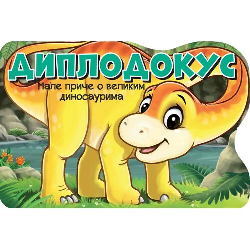 Male priče o velikim dinosaurima: diplodokus Slike