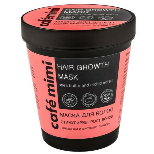 CafeMimi maska za kosu CAFÉ mimi (ubrzavanje rasta kose, ši puter i orhideja) 220ml Slike