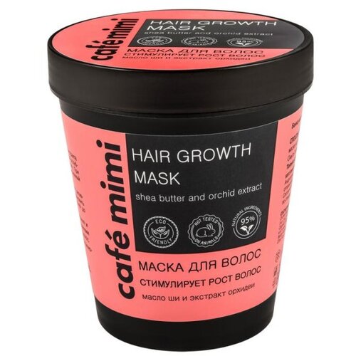 CafeMimi Maska za ubrzavanje rasta kose 220ml Slike