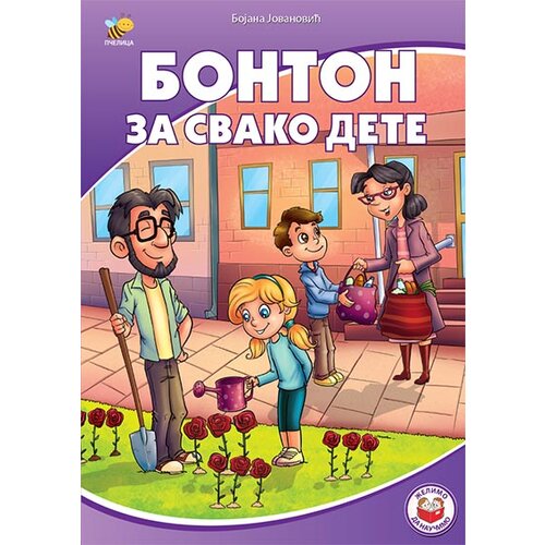 Pčelica Bojana Jovanović - Bonton za svako dete Slike