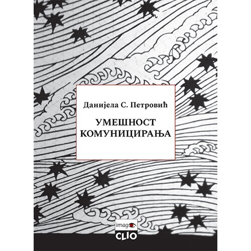 Clio Danijela S. Petrović - Umešnost komuniciranja - teorijski i praktični aspekti Cene