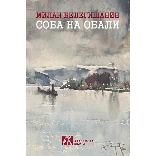 Akademska Knjiga Soba na obali Slike