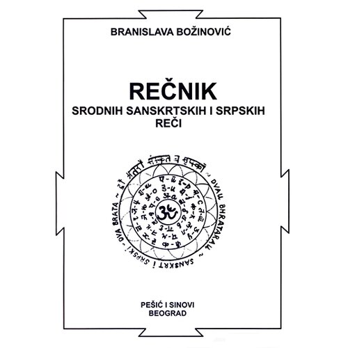 Pe&amp;scaron;ić i sinovi Branislava Božinović
 - Rečnik srodnih sanskrtskih i srpskih reči Slike