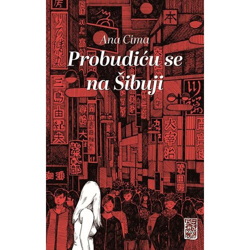 Besna kobila Ana Cima - Probudiću se na &amp;Scaron;ibuji Slike