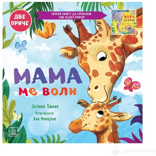 Publik Praktikum Mama me voli / Tata me voli - Dvostrana slikovnica Cene