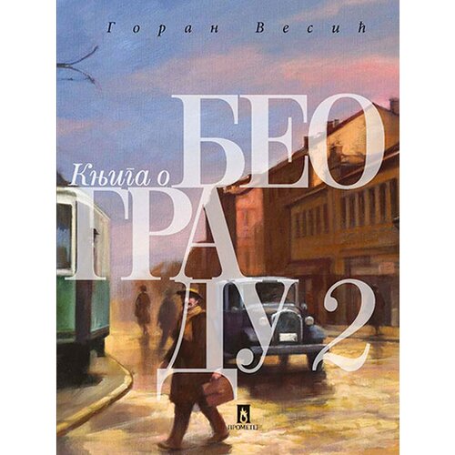 Prometej, Novi Sad Goran Vesić - Knjiga o Beogradu 2 Slike