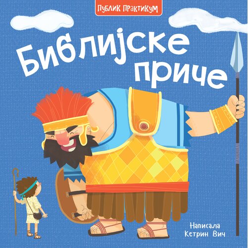 Publik Praktikum Biblijske priče Slike