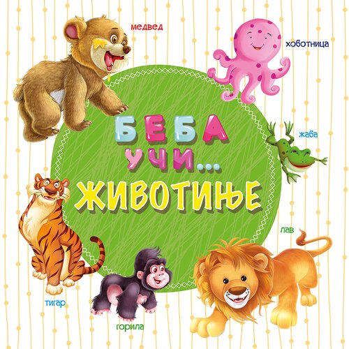 Vulkan Izdavaštvo Beba uči... Životinje Cene