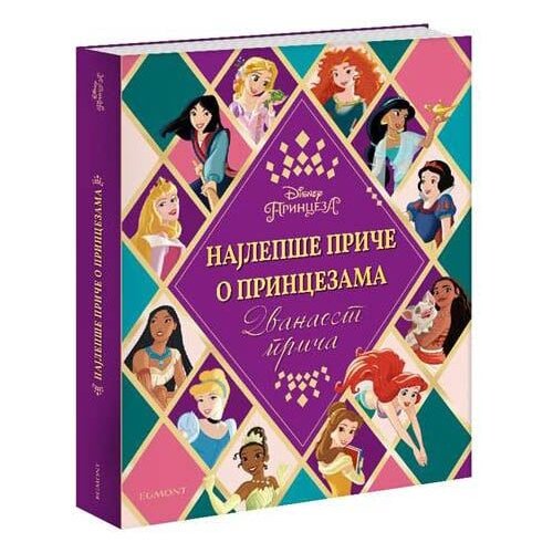  Disney - Najlepše priče o princezama Cene