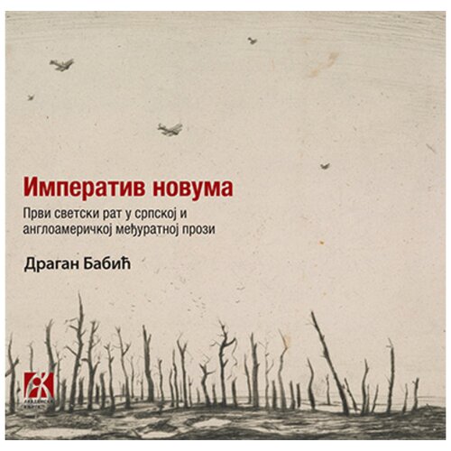 Akademska Knjiga Dragan Babić - Imperativ novuma Cene