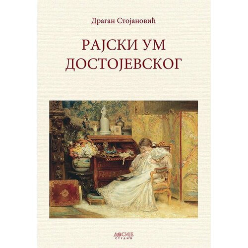 Dosije Dragan Stojanović - Rajski um Dostojevskog Slike
