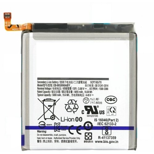Mps baterija za samsung galaxy S21 ultra 5G / SM-G998, 5000 mah Cene