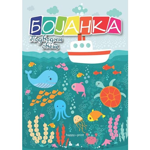 Happy print Grupa autora
 - Podvodni svet - bojanka Slike