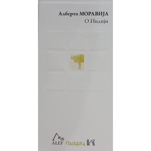 Gradac Alberto Moravija - O Indiji Slike