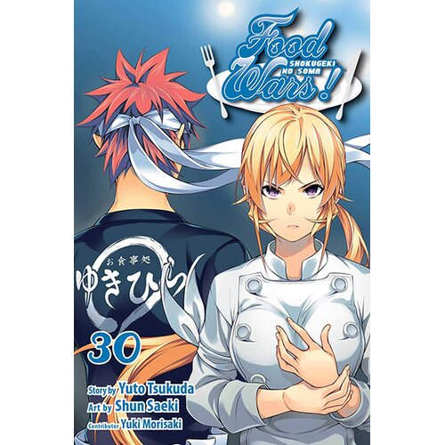 VIZ Media Food Wars!: Shokugeki no Soma, Vol. 30: The Way They Do Things Cene