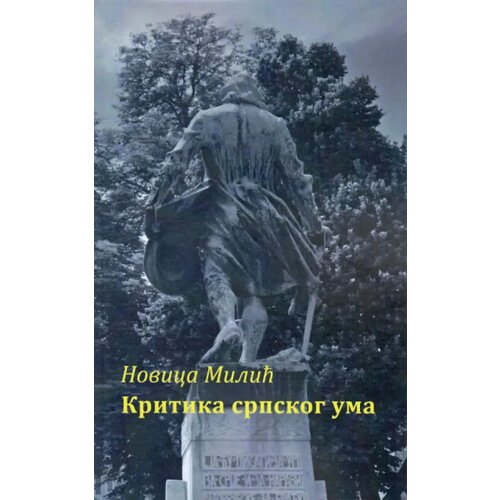 Most Art Jugoslavija Novica Milić - Kritika srpskog uma Slike