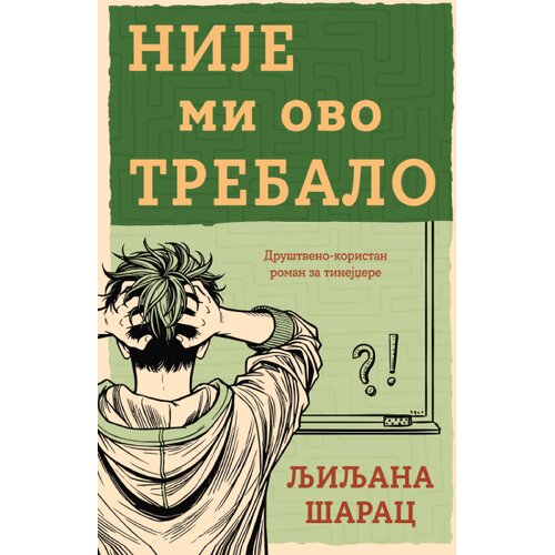 Laguna Nije mi ovo trebalo Slike