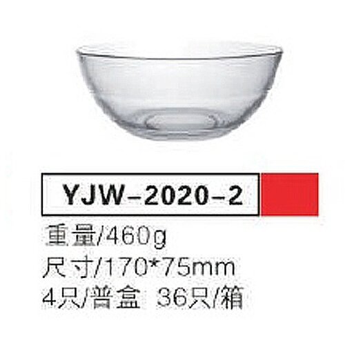  Stklena cinija 5/1 17x7.5cm YJW-2020-2 Slike