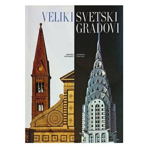 Pravoslavna reč NS Grupa autora
 - Veliki svetski gradovi Cene