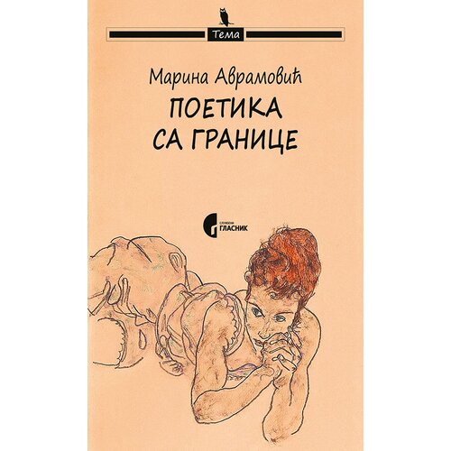 Službeni Glasnik Poetika sa granice Slike