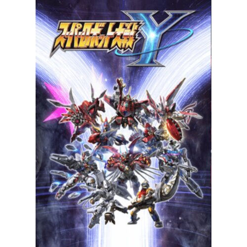  SUPER ROBOT WARS Y Key (PC) EUROPE Cene