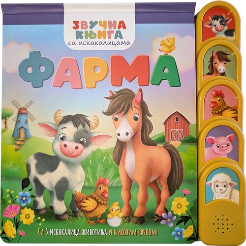  Zvučna knjiga sa iskakalicama: Farma Cene