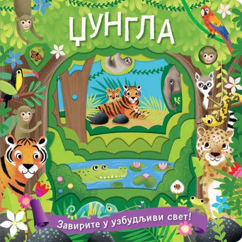 Vulkan Izdava&amp;scaron;tvo Džungla: Zavirite u uzbudljivi svet Slike