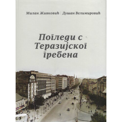 NNK international Du&amp;scaron;an Velimirović, Milan Živković - Pogledi sa Terazijskog grebena Slike