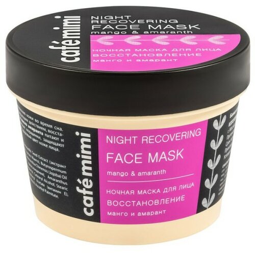 CafeMimi maska za lice CAFÉ mimi - noćna, oporavak kože, amarant i ulje manga 110ml Slike
