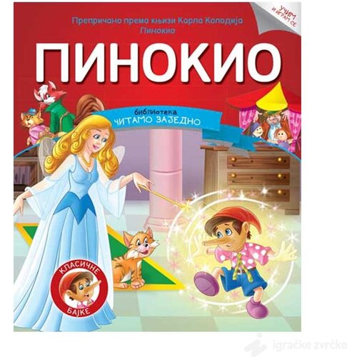 VULKAN I VULAKNČIĆ Knjige ČITAMO ZAJEDNO - Pinokio Cene