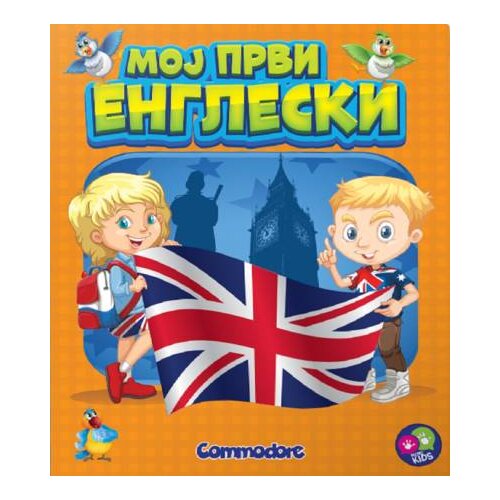 Commodore Trade Moj prvi engleski Slike