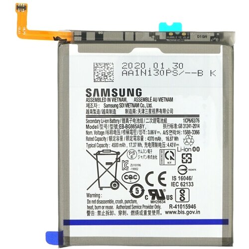 Samsung Baterija za Galaxy S20 Plus / SM-G985, originalna, 4500 mAh Slike