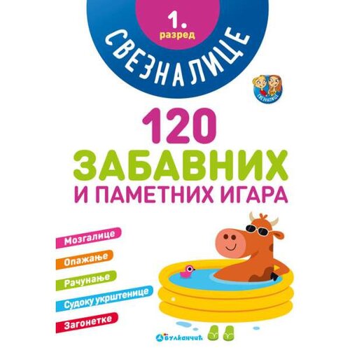 Vulkan Izdavaštvo Sveznalice 1. Razred - 120 zabavnih i pametnih igara Cene