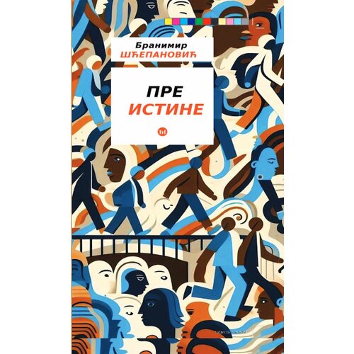 &amp;Scaron;tampar Makarije Branimir &amp;Scaron;ćepanović - Pre istine Slike