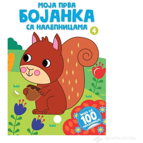  Moja bojanka sa 100 nalepnica 4 Cene