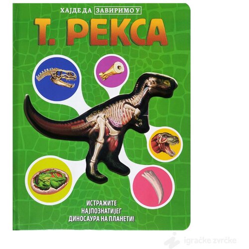 Vulkan Hajde da zavirimo u T. REXA Cene