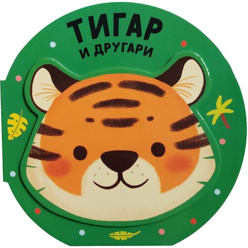 Vulkan Izdava&amp;scaron;tvo Vesela družina: Tigar i drugari Slike