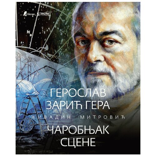 Zepter Book Živadin Mitrović - Geroslav Zarić Gera: Čarobnjak scene Cene