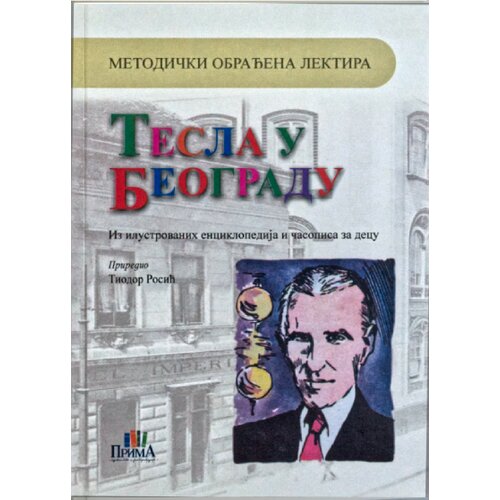Prima Tiodor Rosić - Tesla u Beogradu Cene
